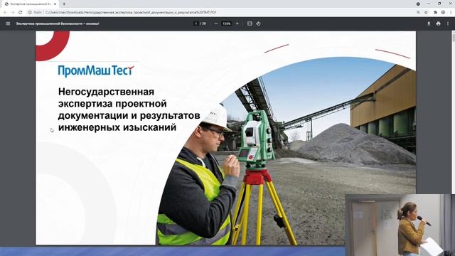 Информационное моделирование в строительстве смотреть онлайн