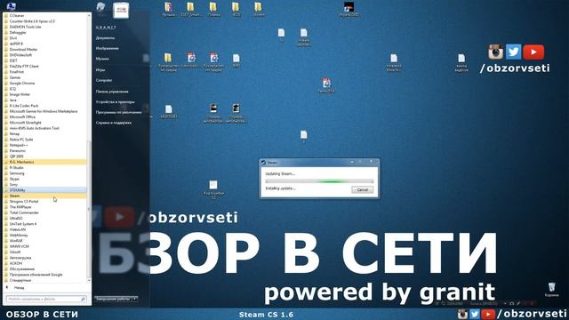 STEAM CS 1.6 - Обзор в сети / Browse online смотреть онлайн