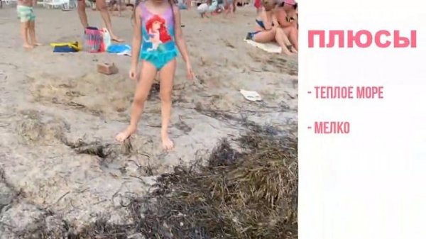 Скадовск - стоит ли ехать?