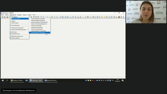 r_k StoreHouse V5: возвраты и шаблоны накладных смотреть онлайн