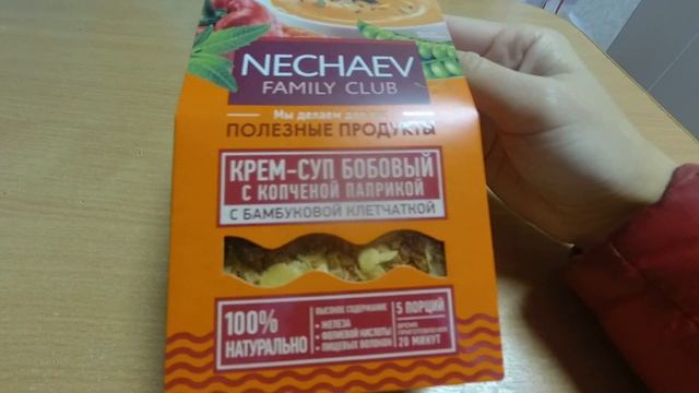 ТЕСТИРУЮ СУП ОТ ФАБЕРЛИК//ПОЛЕЗНЫЕ ПРОДУКТЫ// смотреть онлайн