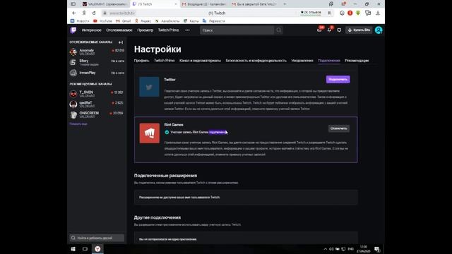как получить закрытый доступ к Бета тесту Valorant смотреть онлайн