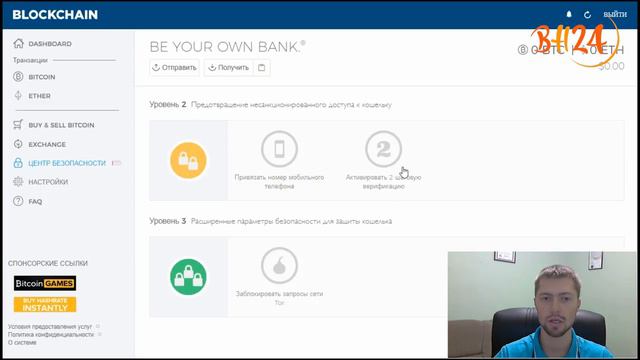 №5 Как создать Биткоин кошелек Юрий Барабанов смотреть онлайн