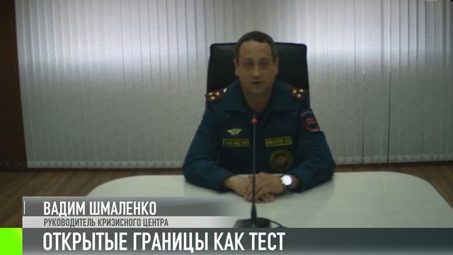 Открытые границы как проверка смотреть онлайн