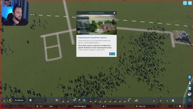 Строим лучший город - Cities Skylines 2 #1 смотреть онлайн