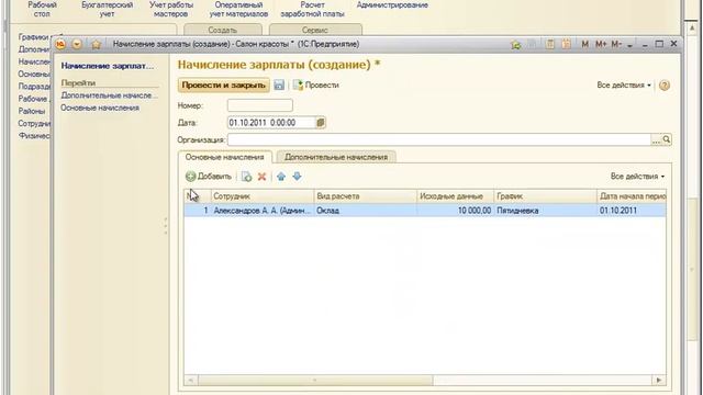 Лекция 5: Разработка расчетной подсистемы: расчет показателей, перерасчеты смотреть онлайн