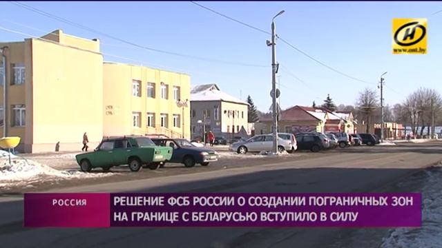 Погранзоны на границе России и Беларуси начали действовать смотреть онлайн