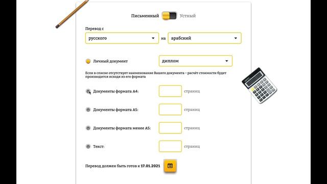 Бюро переводов Великий Новгород смотреть онлайн
