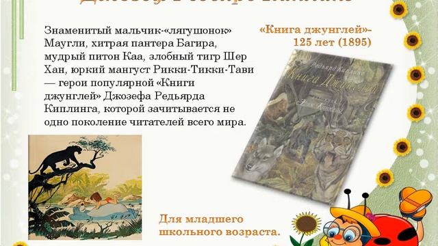 Книги юбиляры 2020 года смотреть онлайн