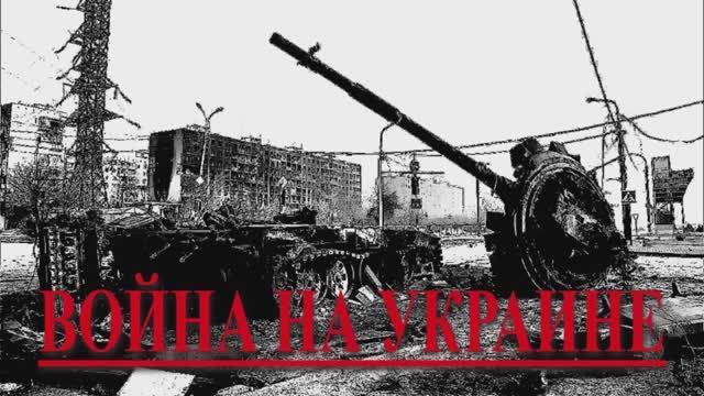 БИТВА ЗА АВДЕЕВКУ