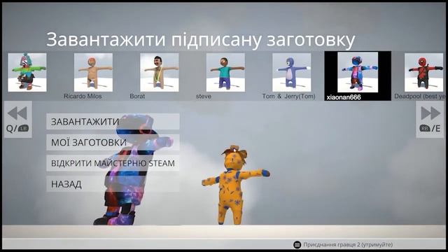 Установка скинов и карти в игру Human: Fall Flat смотреть онлайн