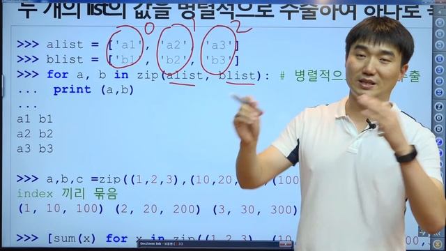 파이썬 강좌 | Python MOOC | Enumerate & Zip смотреть онлайн