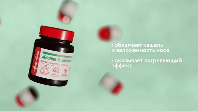 Антипростудная линейка препаратов здоровье правильноепитание нутрициология artlifeby