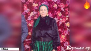 Марьям Ташаева Нана Новинка 2021😍