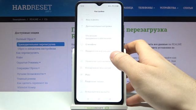 Проверка кода IMEI и серийного номера на Realme C21 / Как узнать имей и номер серии на Realme C21? смотреть онлайн