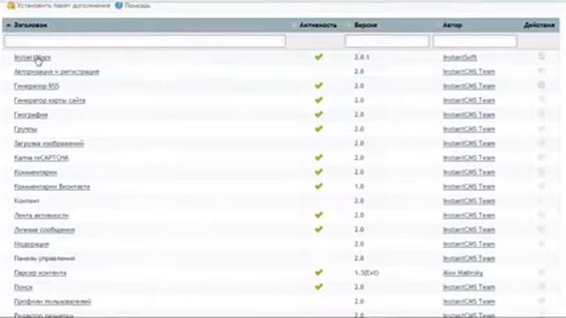 Пакет расширения для компонента «Парсер контента» 2.0 смотреть онлайн
