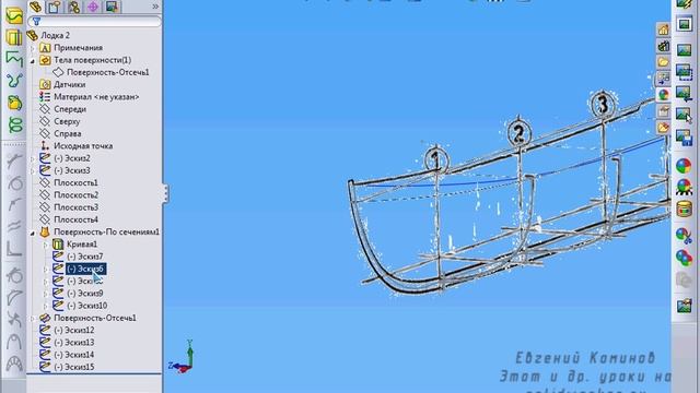 Моделирование лодки | Часть 3 смотреть онлайн