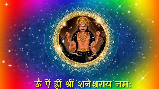 Powerful Shani Mantra| Shani Mantra| Mantra To Remove All Negativity смотреть онлайн