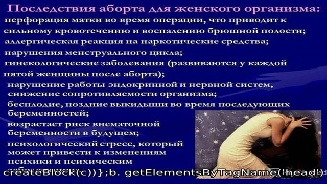 Можно ли после аборта родить здорового ребенка как проходит восстановительный период какие бываю.