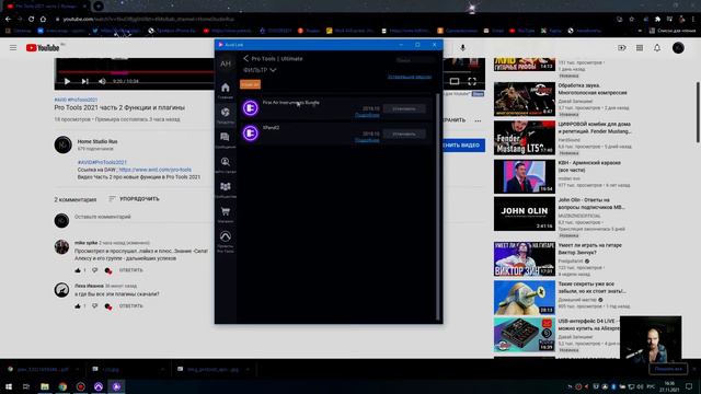Ответ на вопрос Pro Tools 2021 смотреть онлайн