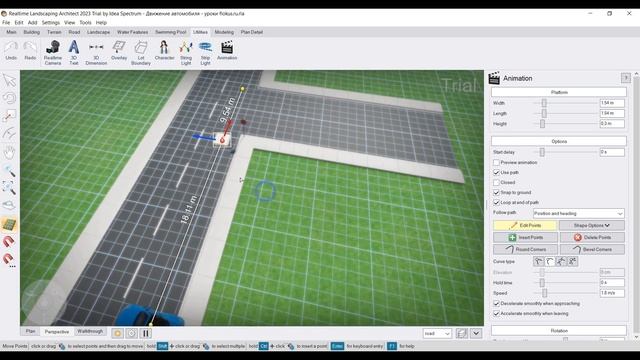 Анимация движения автомобиля в Realtime landscaping architect 2023 смотреть онлайн