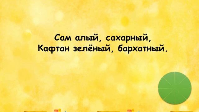 День загадывания загадок смотреть онлайн
