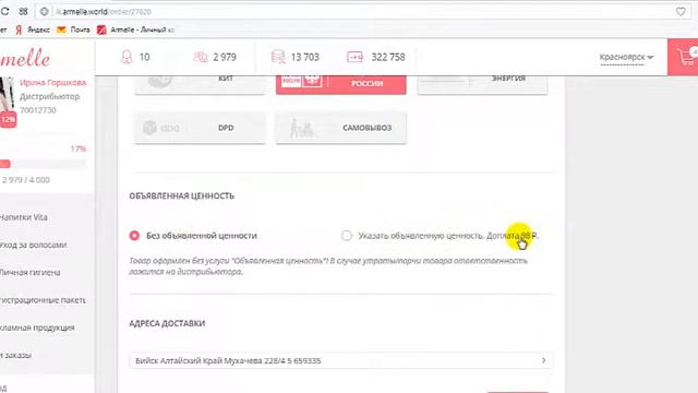 как сделать заказ из кабинета, Казань делает отправки по городам!!!!!!!!!!!!!! смотреть онлайн