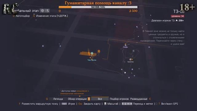 Хороший ренегат, мертвый ренегат. "СНАЙПЕР" - The Division. СЗЛОК. смотреть онлайн