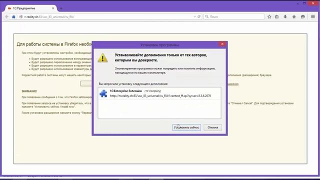 Reality:Управление сервисным центром. Блокировка всплывающих окон в браузере Firefox. смотреть онлайн