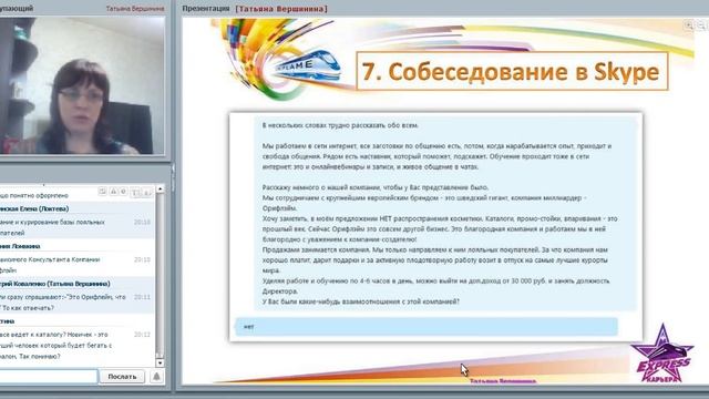 Рекрутирование на БДО Работа с резюме Вершинина Татьяна смотреть онлайн