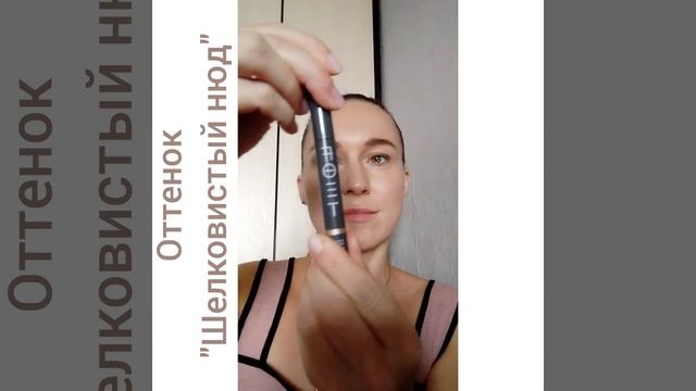 Увлажняющие тени-карандаш для век FOET от Гринвей! смотреть онлайн