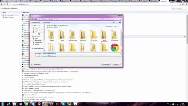 Импорт и экспорт закладок в Google Chrome ►ПОЛЕЗНЫЕ СОВЕТЫ ► Inprog LAB смотреть онлайн