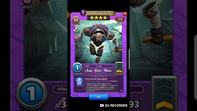 Мини призыв Вальхаллы! Empires puzzles смотреть онлайн