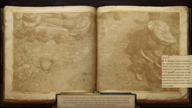 Pathfinder: Kingmaker - Часть 26 (Полянка в глуши, столовая скала и островок трех сосен)
