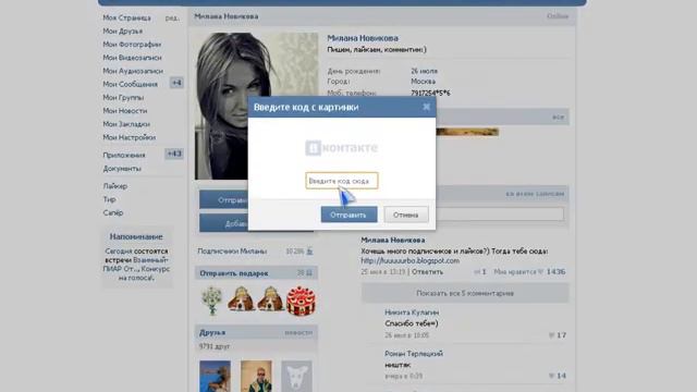 Как заработать лайки и потратить их на раскрутку группы на http turboliker ru смотреть онлайн