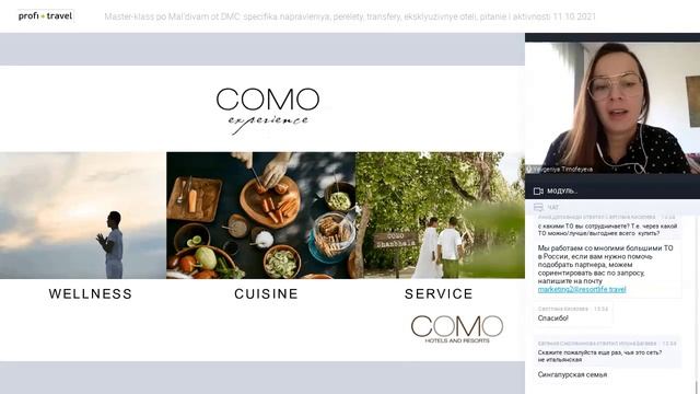 Мастер-класс по Мальдивам от DMC: специфика, перелеты, трансферы, отели, питание и активности смотреть онлайн