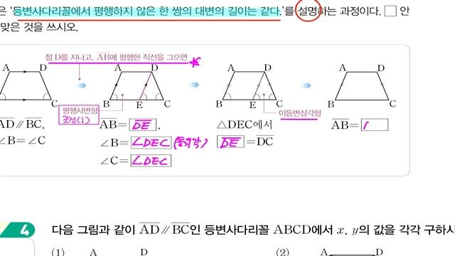 231108 중2-2 개념유형 사각형의 성질(여러 가지 사각형) смотреть онлайн