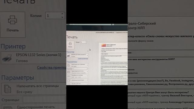 Как печатать на принтере EPSON смотреть онлайн