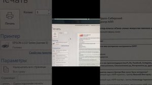 Как печатать на принтере EPSON