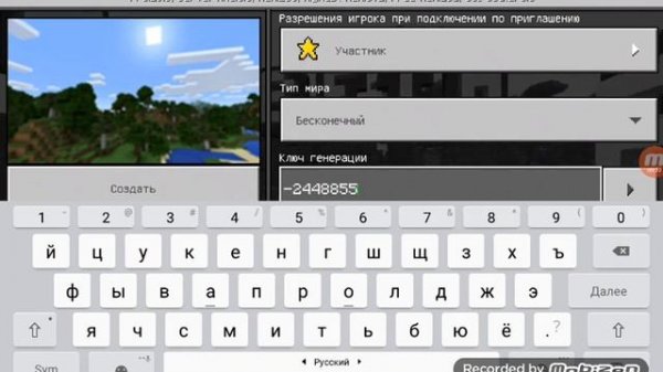 Ключ генерации на корабль.