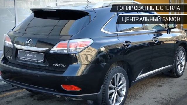 Lexus RX с пробегом 2014