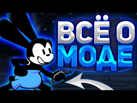 ВСЁ О МОДЕ "ОСВАЛЬД" / Friday Night Funkin VS Oswald