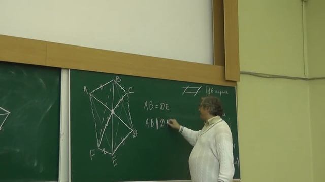 115 Шестиугольник с двумя парами равных и параллельных сторон (192) смотреть онлайн