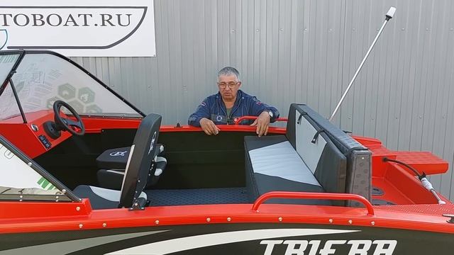 Триера 420 Фиш комфорт в наличии . смотреть онлайн