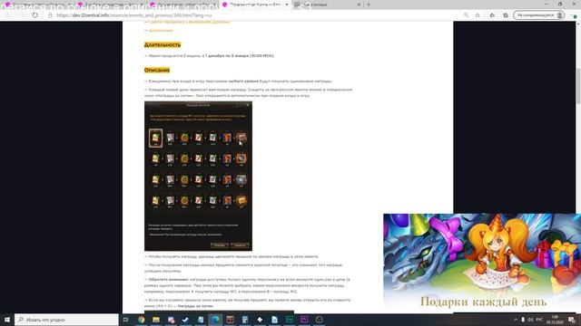 25000 L монет в подарок + ивенты декабря + ДР л2 в России LINEAGE 2 ESSENCE смотреть онлайн