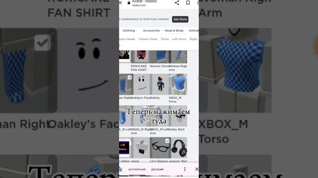 ~Туториал как соединить волосы в роблоксе♡★ ●0● смотреть онлайн