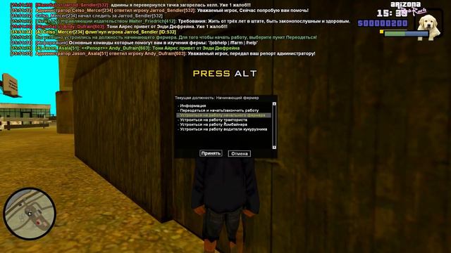 НАШЁЛ БАГ НА ДЖЕТПАК НА ARIZONA RP смотреть онлайн