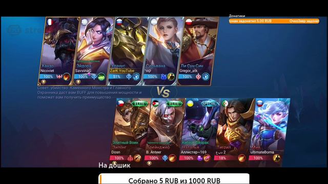 Mobile Legends: Bang Bang МОБАЙЛ ЛЕГЕНДС играю с подписчиками🔥 смотреть онлайн