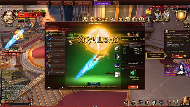 Лига ангелов III - Ранний доступ открыт! смотреть онлайн