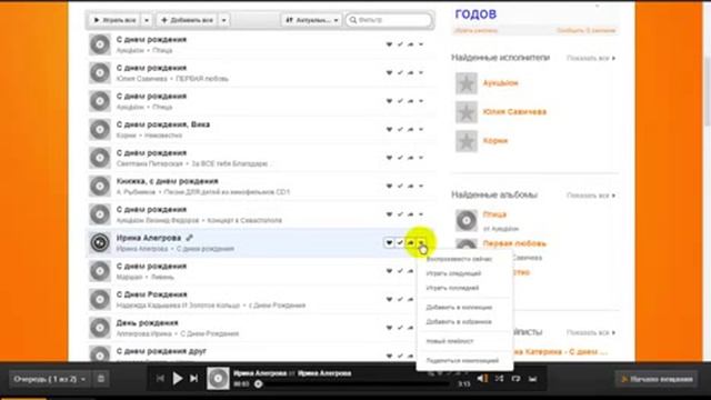 Вставляем аудиоплеер смотреть онлайн